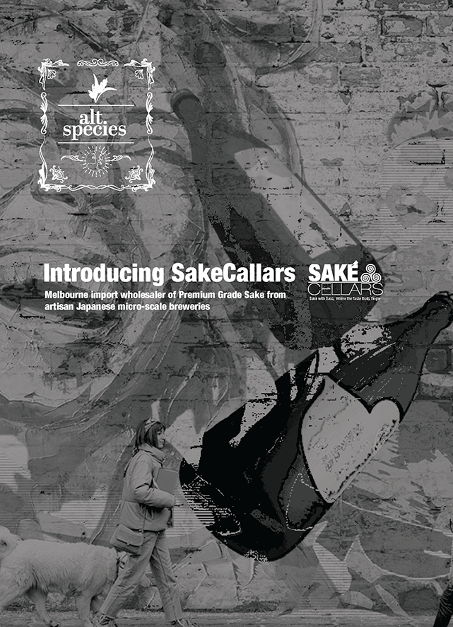 Introducing SakeCellars