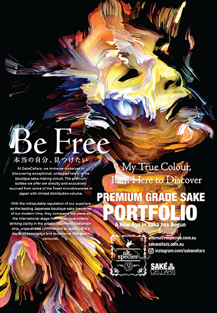 SakeCellars Premium Grade Sake Portfolio
